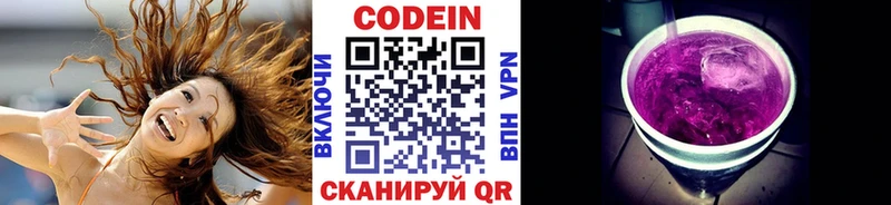 Кодеиновый сироп Lean напиток Lean (лин)  дарнет шоп  ссылка на мегу онион  Жердевка 
