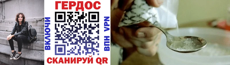 ГЕРОИН VHQ  гидра маркетплейс  Жердевка 