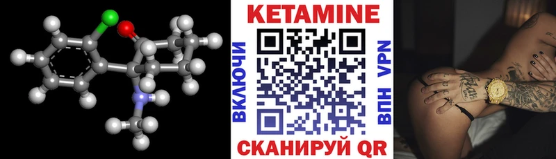 Кетамин VHQ  купить  сайты  Жердевка 