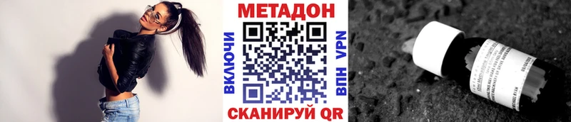 как найти   Жердевка  Метадон methadone 