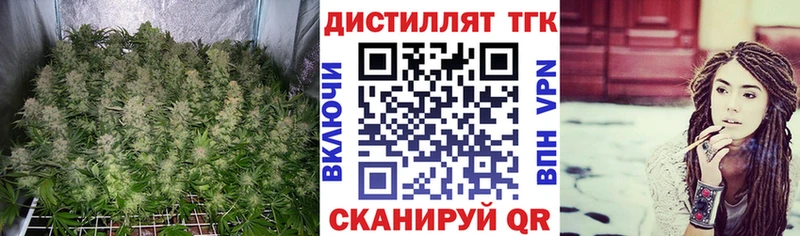 Дистиллят ТГК THC oil  Жердевка 